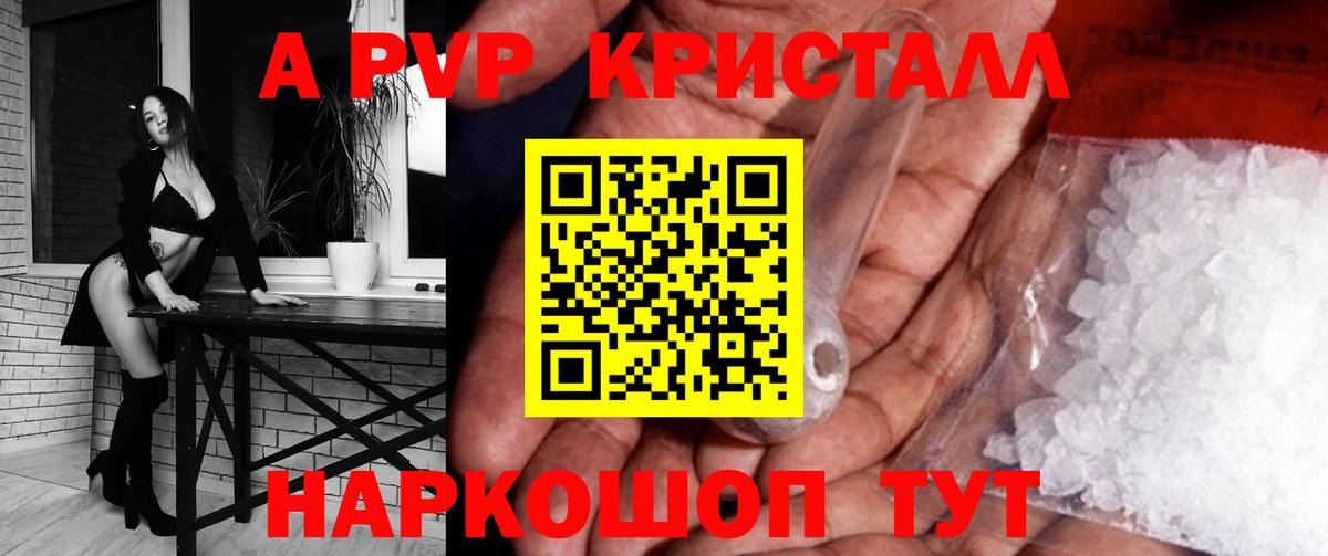 Alpha PVP СК  A PVP СК  Вход с VPN  APVP  Губаха 
