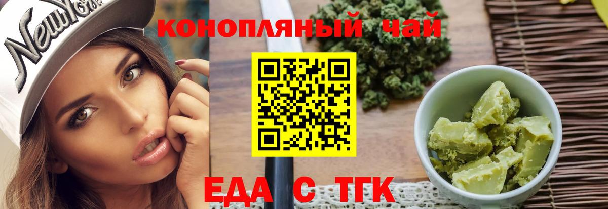 Печенье с ТГК конопля  Вход с VPN  Губаха 