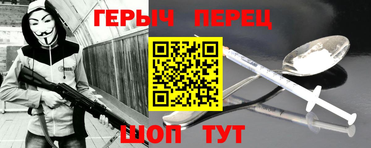 ГЕРОИН Heroin Губаха