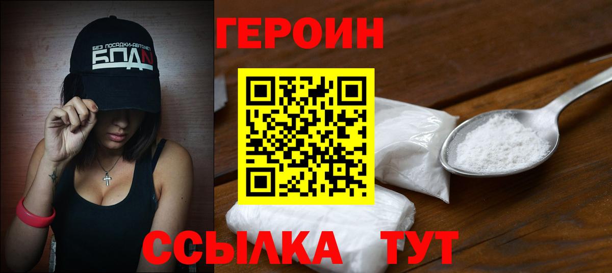 Губаха  Героин VHQ  Вход с VPN 