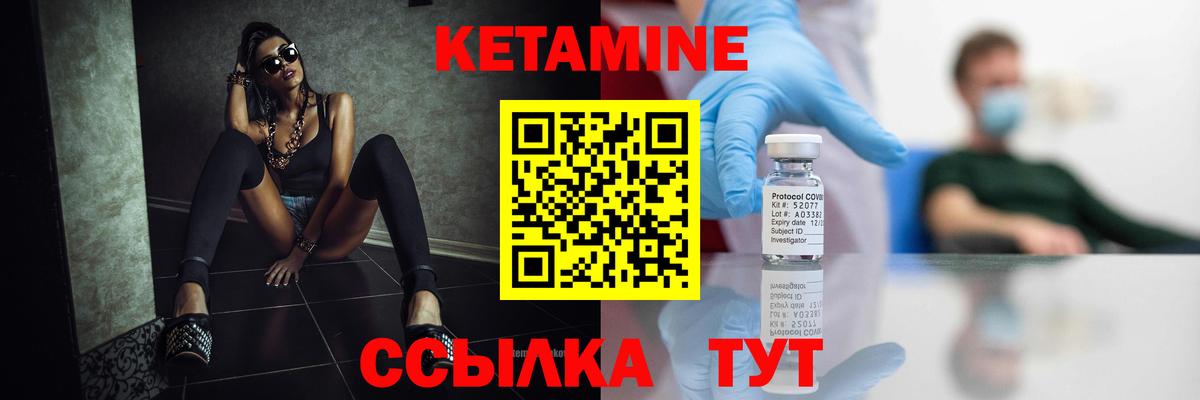 КЕТАМИН VHQ Губаха