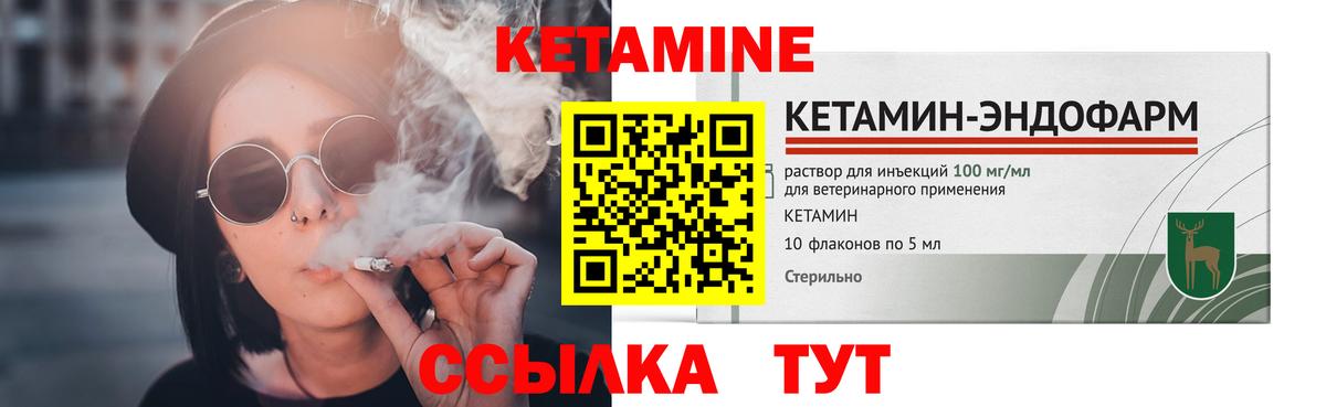 Кетамин VHQ  Вход с VPN  Губаха  дарк нет клад  Кетамин ketamine 
