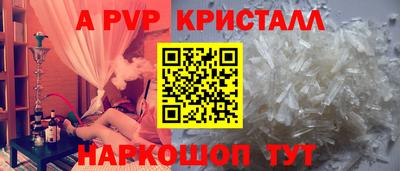 кристаллы Балашиха