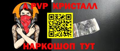кристаллы Балашиха