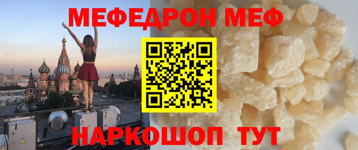 Губаха  Мефедрон мяу мяу  Мефедрон  Меф VHQ  купить наркотик  Вход с VPN 