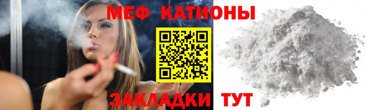 Меф мяу мяу  Губаха