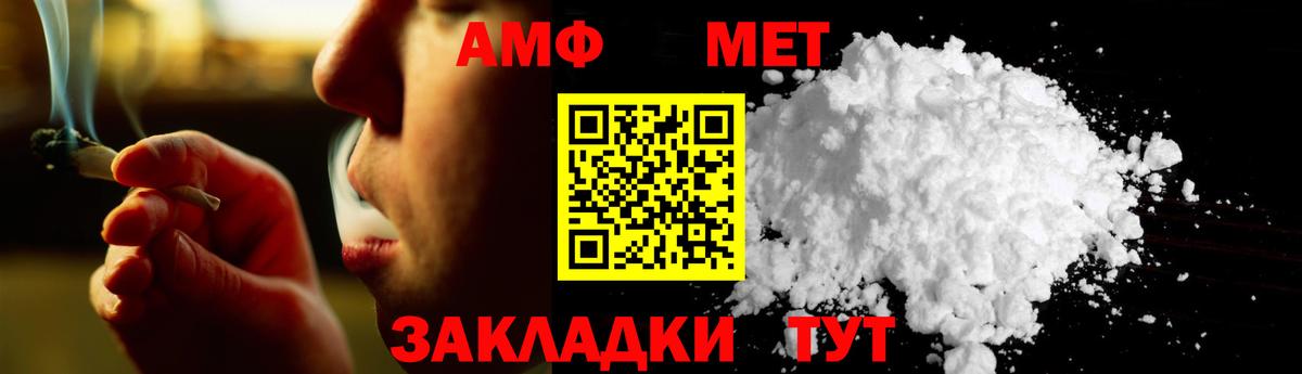 Метамфетамин Methamphetamine  Вход с VPN  Метамфетамин  Губаха 