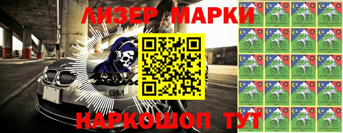 Губаха  Наркотические марки  Вход с VPN  Марки N-bome 1,5мг  Марки N-bome 1,5мг 