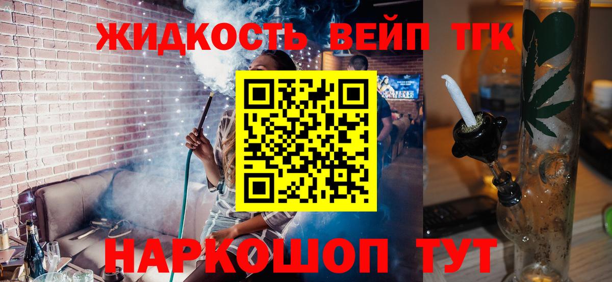 ТГК Wax  Вход с VPN  ТГК THC oil  Губаха 