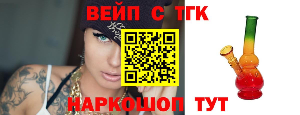 ТГК THC oil Губаха