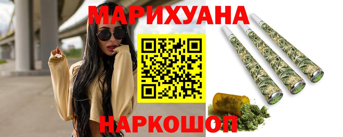 Бошки марихуана MAZAR  МАРИХУАНА THC 21%  Вход с VPN  Губаха  Канабис сатива  Марихуана Ganja 